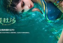 PG电子《美杜莎2》打怪玩法：RPG元素与电子游戏结合的盈利新模式-捕鱼中文站