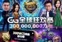 【EV扑克】5月狂欢惊喜，史无前例促销活动来袭-捕鱼中文站