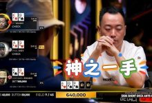 线上扑克棋牌赛事回顾：策略、心理与数据分析的融合-捕鱼中文站