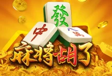 PG公司爆款之路:从《麻将胡了》到《宝石传奇》的跨越式发展-捕鱼中文站