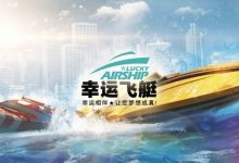 幸运飞艇/北京赛车:分析“名次预测”中的冠军关联性。-捕鱼中文站