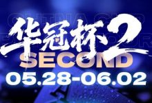 【EV扑克】第二届华冠杯益阳站启动冠名合作招募：以“湘”为名，共赴智力运动盛宴-捕鱼中文站