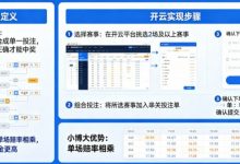 什么是串关（Parlay）？如何在开云实现小博大-捕鱼中文站