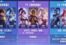 《王者荣耀》这次更新，后期英雄的“拖字诀”彻底废了-捕鱼中文站