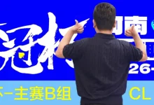 【EV扑克】华冠杯周口站次日战报：B组王安425K领跑，湖南张中良强势夺冠中型彩蛋挑战赛-捕鱼中文站