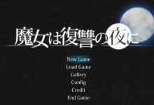 《魔女复仇之夜》服装获得方法攻略-捕鱼中文站