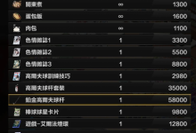 《护身术道场》金币修改方法攻略-捕鱼中文站