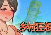 《乡村狂想曲》快速攻略一览-捕鱼中文站