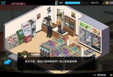 《护身术道场》公寓进入方法攻略-捕鱼中文站