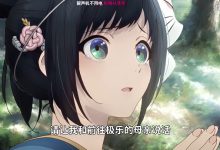 《二十世纪电气目录》第一话播出了，观感如何？-捕鱼中文站