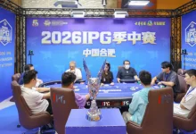 【EV扑克】2026IPG季中赛主赛冠军诞生！李健国登顶合肥，斩获季中赛至高荣耀-捕鱼中文站