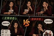 【EV扑克】连输时最危险的三件事：别让“今晚必须追回来”替你做决定-捕鱼中文站