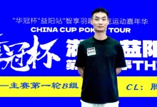 【EV扑克】2026华冠杯益阳第三日 | 主赛B组164人参赛35人突围！滕帆登顶CL，7月19日C/D组收官冲刺-捕鱼中文站