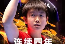 孙颖莎连续四年稳居女单世界第一，书写女子乒坛新篇章，大发体育助力你的致富之路！-捕鱼中文站