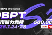 【EV扑克】2026DBPT城市智力竞技S2｜主赛A组216参赛 再创新高 夏克昂99W领跑24人晋级 卫冕冠军于永泽位列仙班-捕鱼中文站