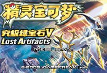 《口袋妖怪究极绿宝石5.5》雷之石获得方法攻略-捕鱼中文站