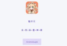 喵次元网页版入口详情-捕鱼中文站