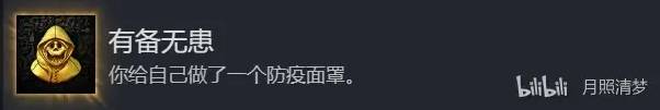 天国拯救2教会之谜全成就攻略 天国拯救2教会之谜成就怎么获得