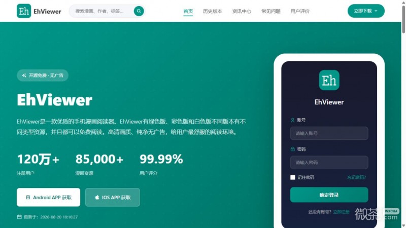 e站ehviewer网页版登录入口在哪 e站浏览器直接进入地址
