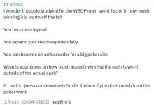 【EV扑克】20万还是500万?主赛冠军的场外身价,圈内人给出了这个数-捕鱼中文站