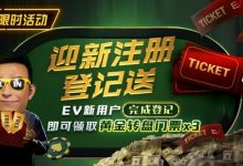 【EV扑克】8月重磅活动汇总|WSOP线上金手链系列赛、PLO奥马哈狂欢及现金桌奖励同步开启-捕鱼中文站