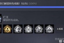 仁王3四套通用毕业配装攻略 仁王3毕业配装一览-捕鱼中文站
