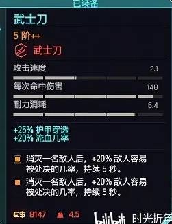 赛博朋克2077黑客刀剑流配装攻略 赛博朋克2077黑客刀剑流怎么配装