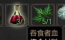 巫师3狂猎吞食者血获取攻略 巫师3狂猎吞食者血怎么获得-捕鱼中文站