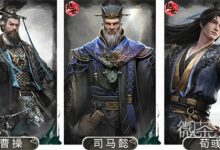 三国天下归心司马懿谋定队玩法攻略 三国天下归心司马懿谋定队怎么完-捕鱼中文站
