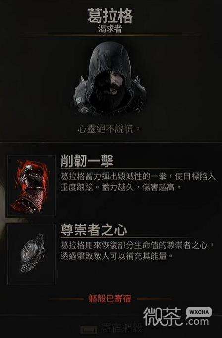 致命躯壳2斧匕血爆流玩法攻略 致命躯壳2斧匕血爆流怎么玩