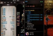 神界原罪2点火普攻流攻略 神界原罪2点火普攻流怎么搭配-捕鱼中文站