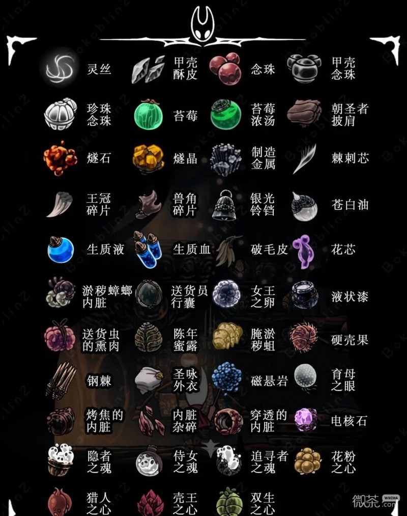 空洞骑士丝之歌物质库顺序对照攻略 空洞骑士丝之歌物质库顺序怎么看