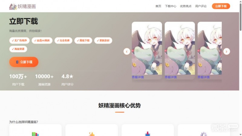 妖精漫画2026最新网页版地址 妖精漫画官方网站入口介绍