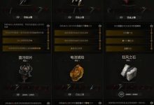致命躯壳2雷电普罗希玛BD攻略 致命躯壳2雷电普罗希玛BD怎么配装-捕鱼中文站