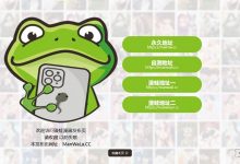 漫蛙manwa漫画最新网页版地址入口 漫蛙防走失页面官网最新入口是什么-捕鱼中文站