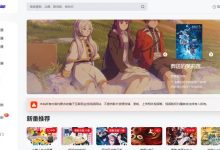 动漫共和国2026最新地址 动漫共和国网页版入口-捕鱼中文站