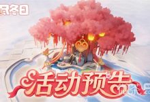 无尽冬日2026七夕兑换码最新 无尽冬日2026七夕礼包码一览-捕鱼中文站