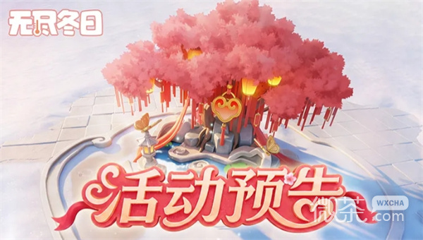 无尽冬日2026七夕兑换码最新 无尽冬日2026七夕礼包码一览