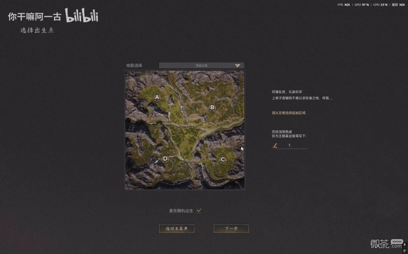 烽沙前期开图攻略 烽沙前期地图怎么选