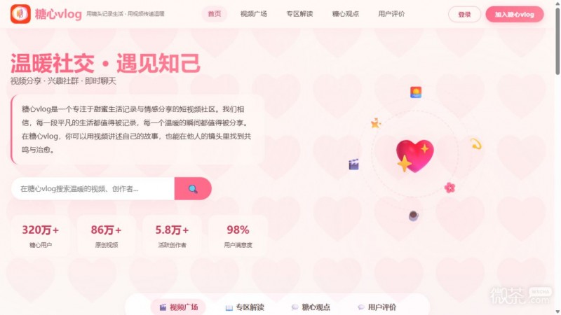 糖心vlog最新入口2026 糖心vlog官网网址是什么