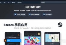 steam手机版官网网页入口 steam手机官方网址入口是什么-捕鱼中文站