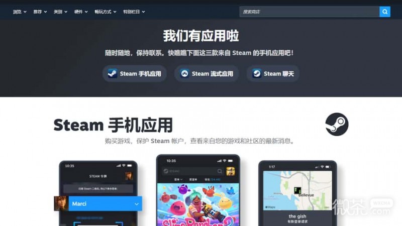 steam手机版官网网页入口 steam手机官方网址入口是什么