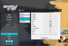 体育用品商店新手教程攻略 体育用品商店基础操作及玩法详解-捕鱼中文站