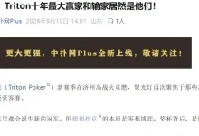 【EV扑克】Bencb公开个人线上数据：庄位RFI只有45%，自认太紧-捕鱼中文站