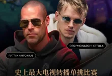【EV扑克】2000万美元单挑赛,Patrik Antonius输得太“窝囊”-捕鱼中文站