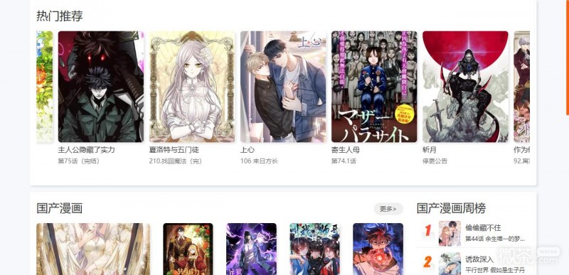 九妖漫画网官网永久地址 九妖漫画最新官网网页入口