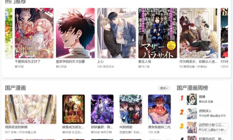 漫天玉漫画app官网入口 漫天玉漫画官方正版入口