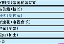 《亚洲之子》按摩院全人物一览-捕鱼中文站