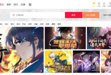 极速漫画正版官网进入地址 极速漫画官网下拉式看漫画入口-捕鱼中文站