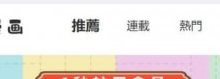 天堂鸟漫画acg全彩漫画网页版入口 天堂鸟漫画最新官网永久地址入口-捕鱼中文站